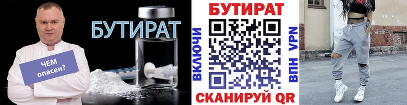 Купить  Горняк  Бутират оксибутират 