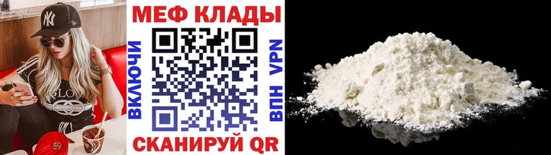 Меф  Горняк