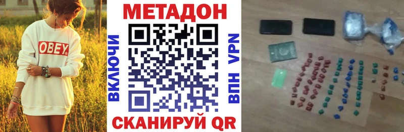 Метадон VHQ  Купить  Горняк 